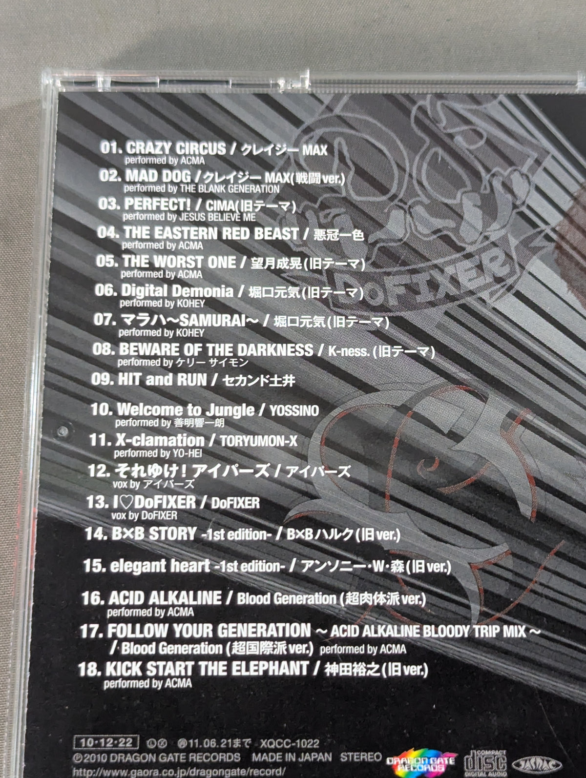 OPEN THE MUSIC GATE BOOTLEG DISC