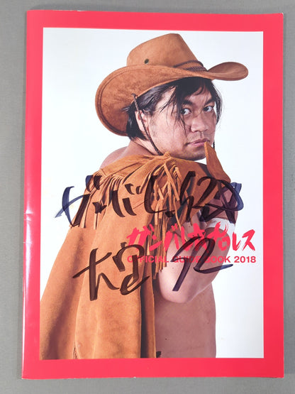 [Ken Oka  hand signed autograph ] Ganbare☆Pro Wrestling  Official Guidebook 2018