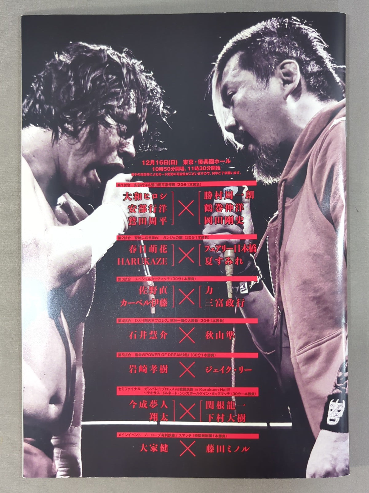 [Ken Oka  hand signed autograph ] Ganbare☆Pro Wrestling  Official Guidebook 2018
