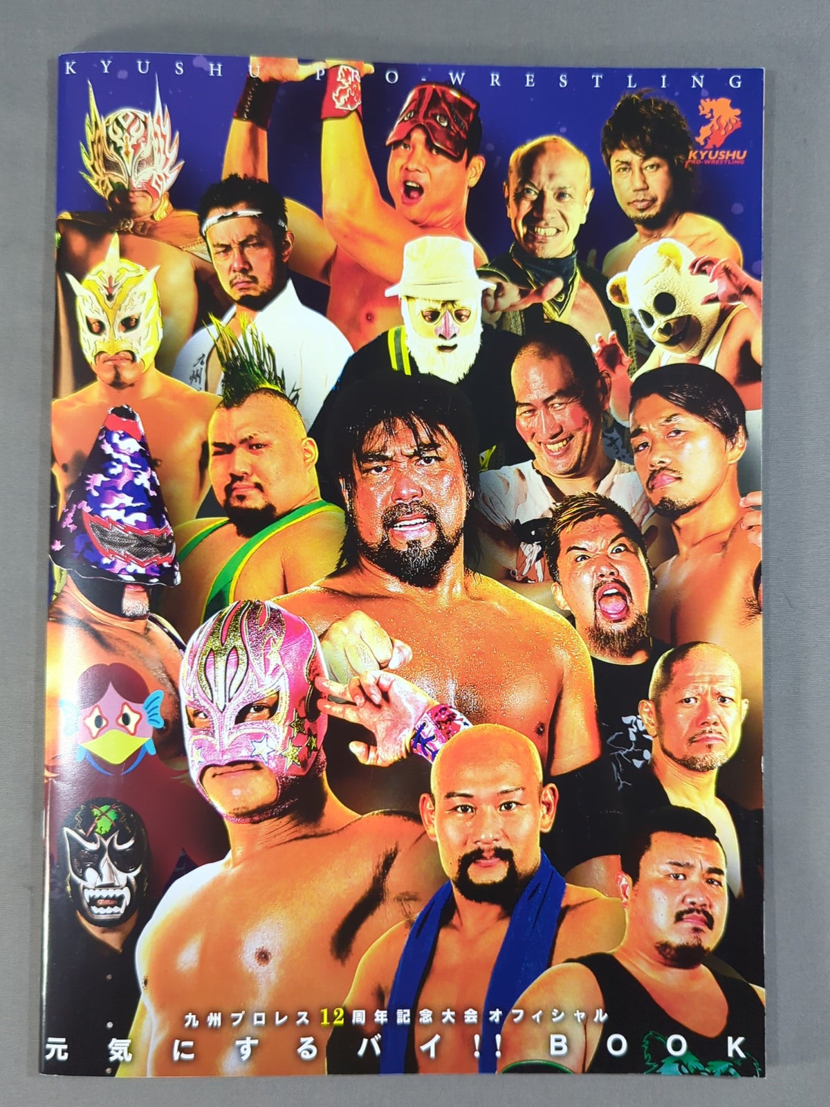 九州プロレス 12周年記念大会オフィシャル「元気にするバイ!!BOOK」