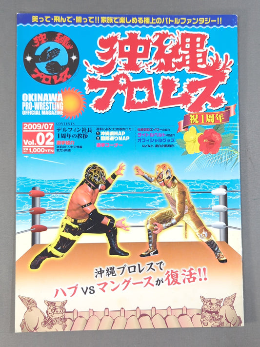 Okinawa Pro Wrestling OFFICIAL MAGAZINE Vol.2