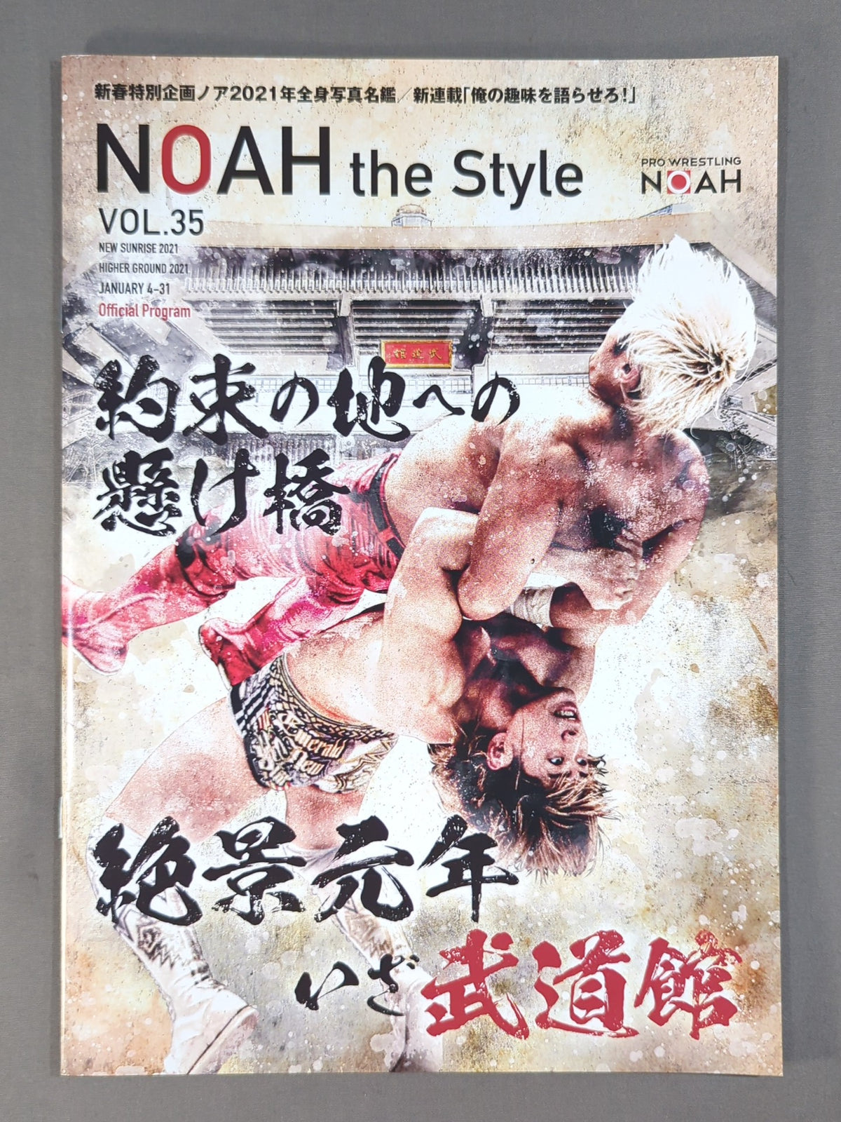 NOAH the Style 2021 vol.35