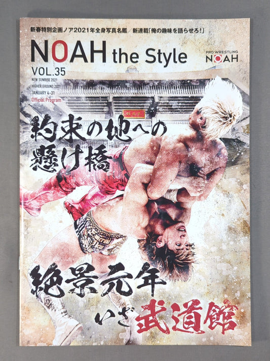 NOAH the Style 2021 vol.35