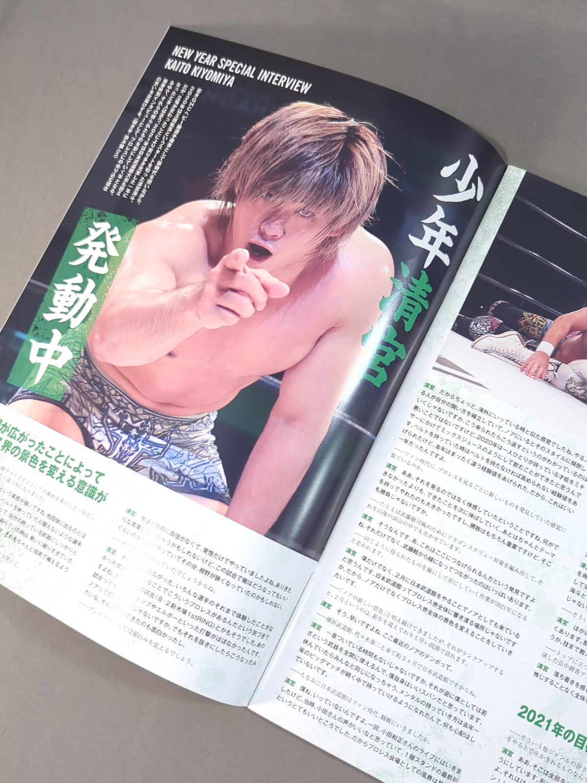 NOAH the Style 2021 vol.35