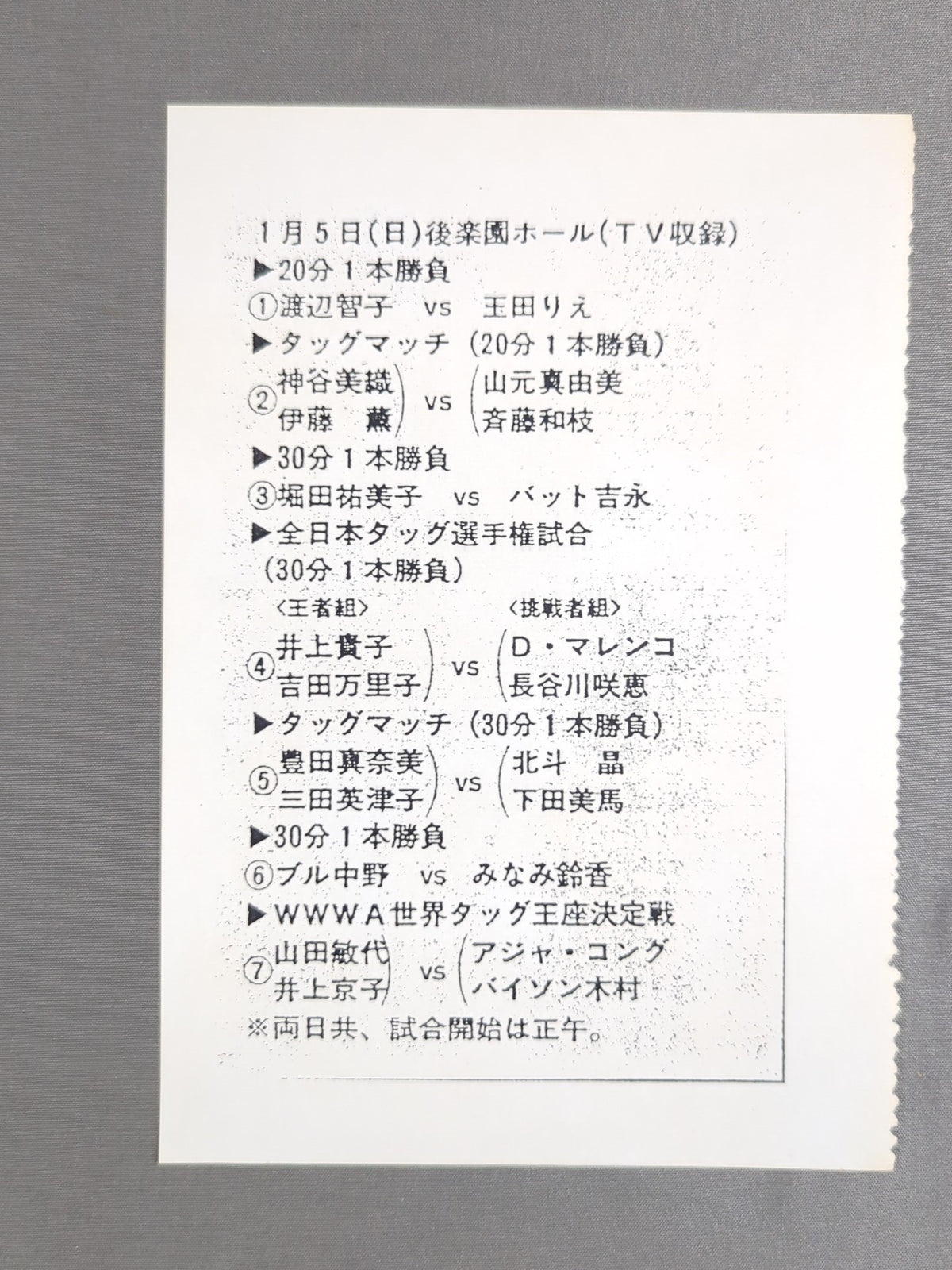 Ringster Program 1992 WINTER SPECIAL (January)