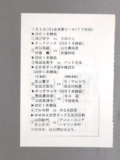 Ringster Program 1992 WINTER SPECIAL (January)