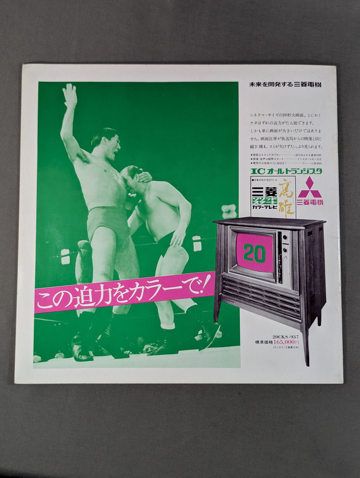 71 Summer Big Series
