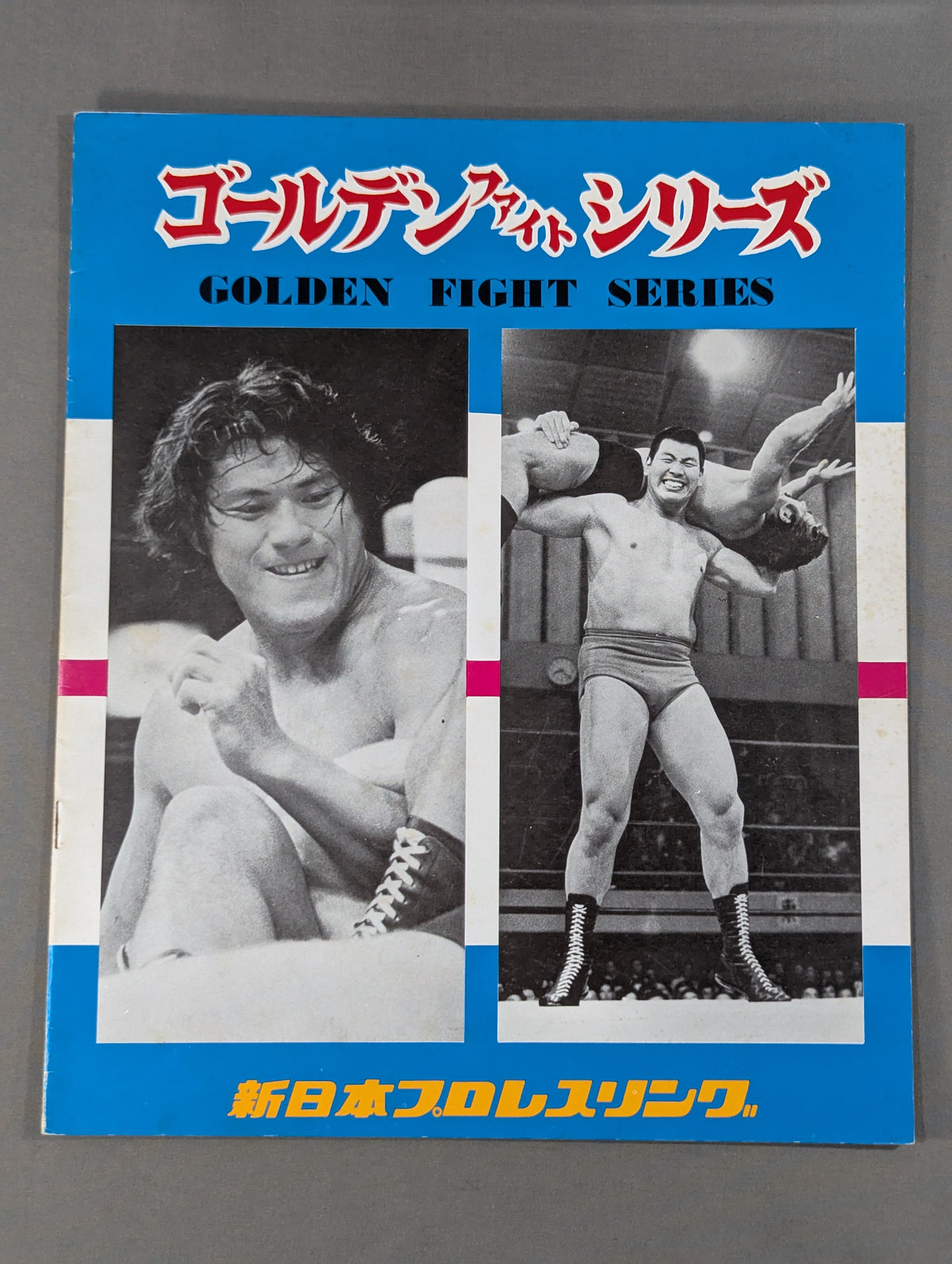 ★ Inoki vs Singh: First NWF Match ★ 74 Golden Fight Series
