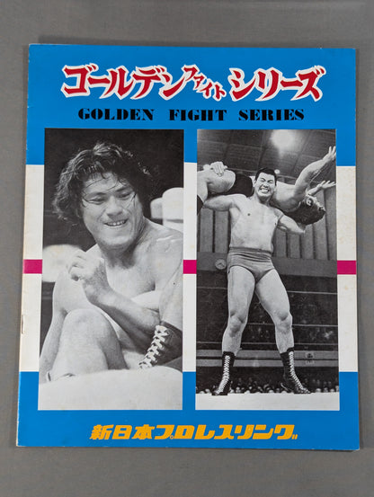 ★ Inoki vs Singh: First NWF Match ★ 74 Golden Fight Series