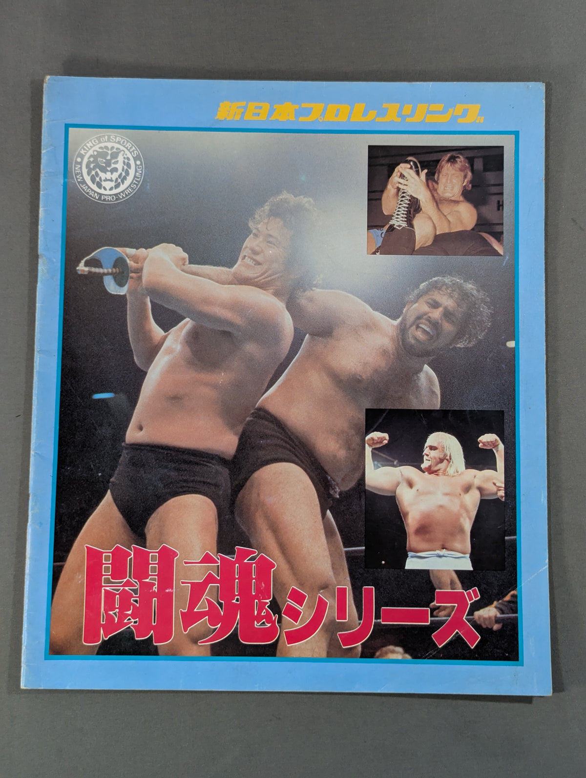 ★ Inoki vs Hulk Hogan NWF ★ 80 Fighting Spirits Series