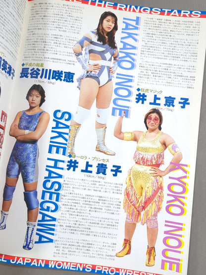 RINGSTAR PROGRAM 1994 SPRING SPECIAL
