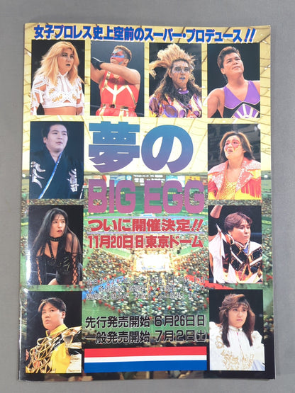 RINGSTAR PROGRAM 1994 SPRING SPECIAL