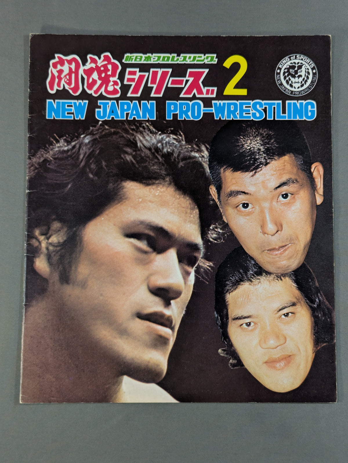 ★ Inoki & Sakaguchi North American Tag Team Match ★ 75 Fighting Spirit Series Part 2