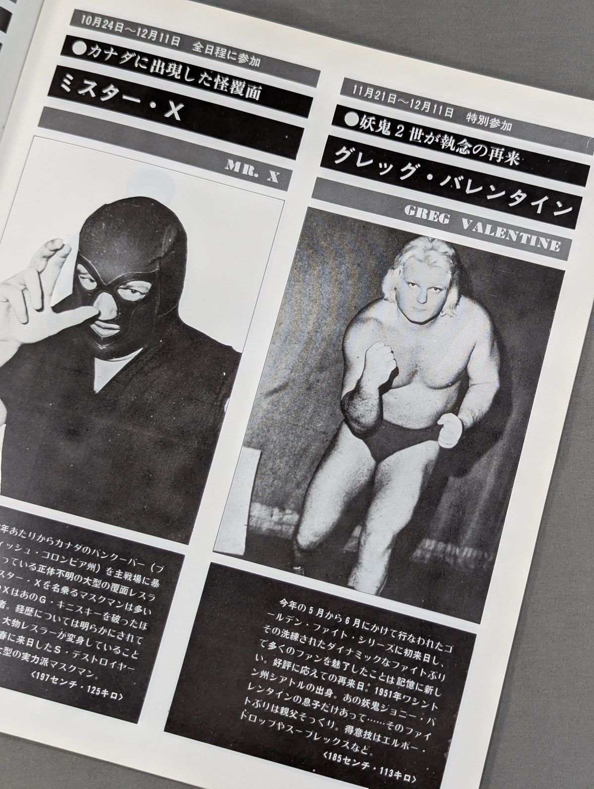 ★ Inoki & Sakaguchi North American Tag Team Match ★ 75 Fighting Spirit Series Part 2