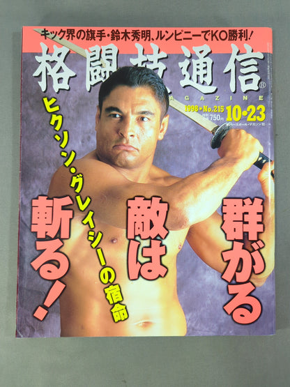 Martial Arts Communication 215