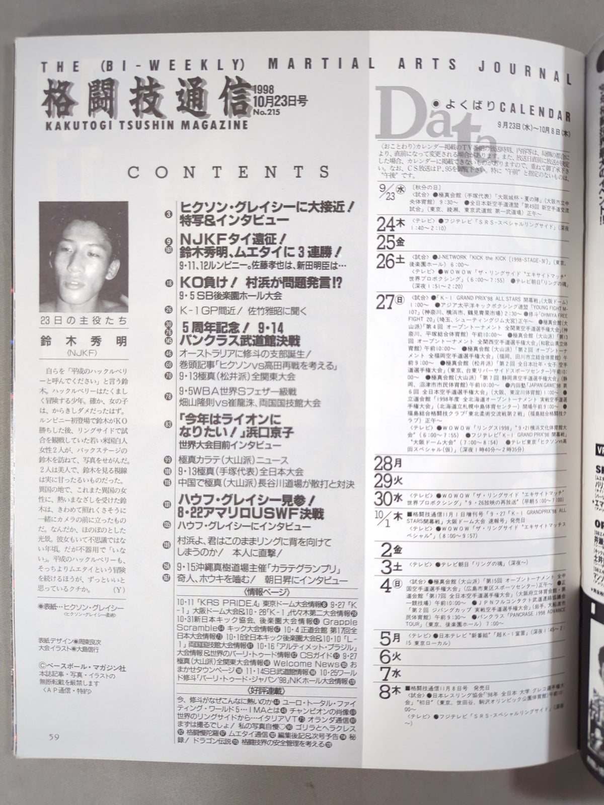 Martial Arts Communication 215