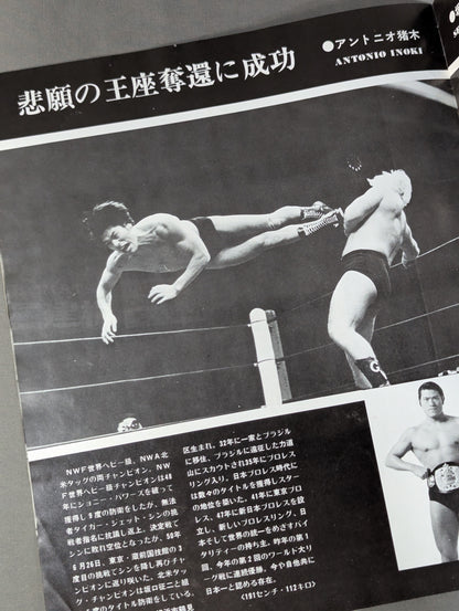 75サマー・ファイト・シリーズ