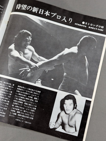 75サマー・ファイト・シリーズ