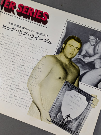 70ビッグウインター・シリーズ