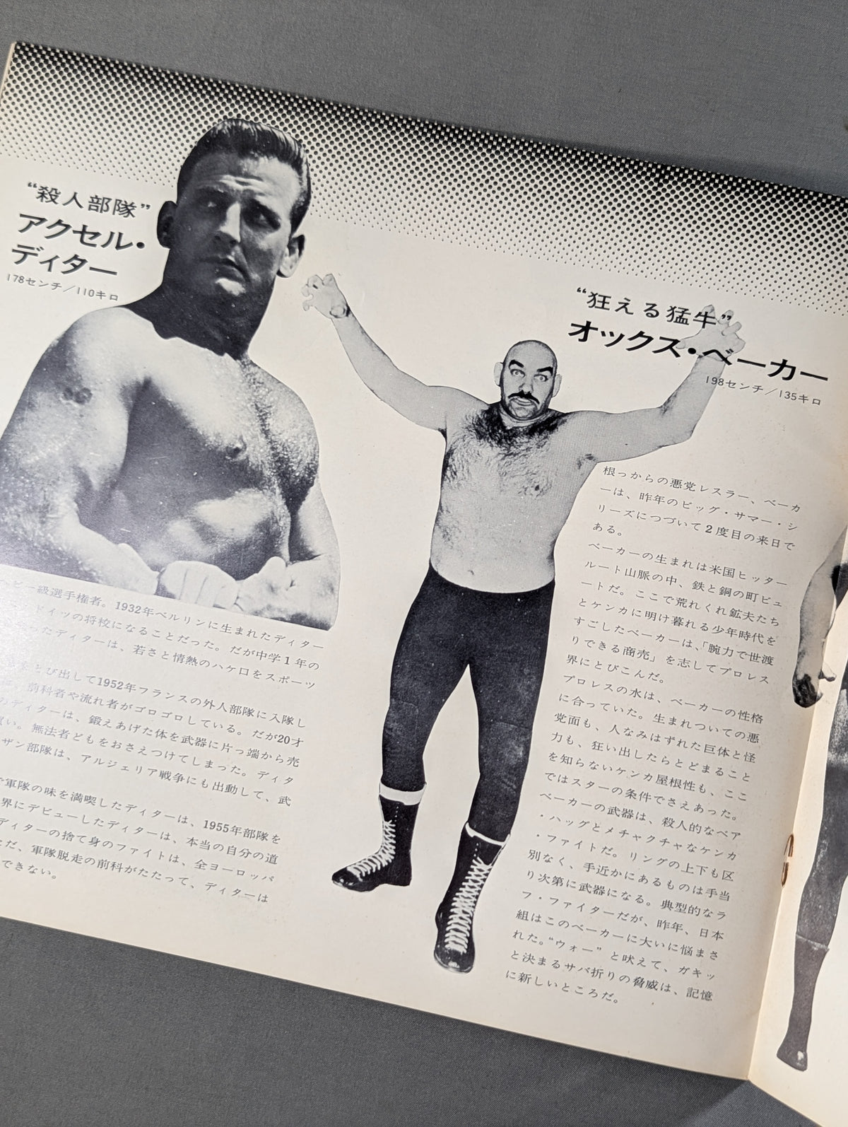 70ビッグウインター・シリーズ