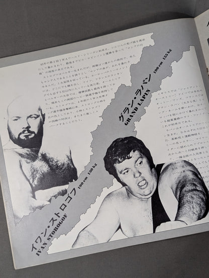 73新春パイオニア・シリーズ