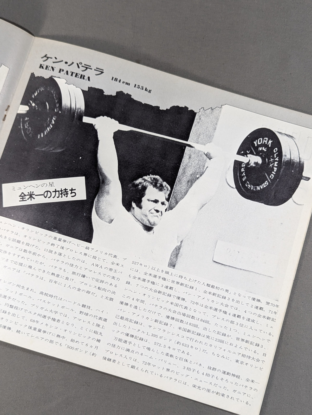 73新春パイオニア・シリーズ