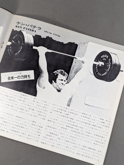 73新春パイオニア・シリーズ
