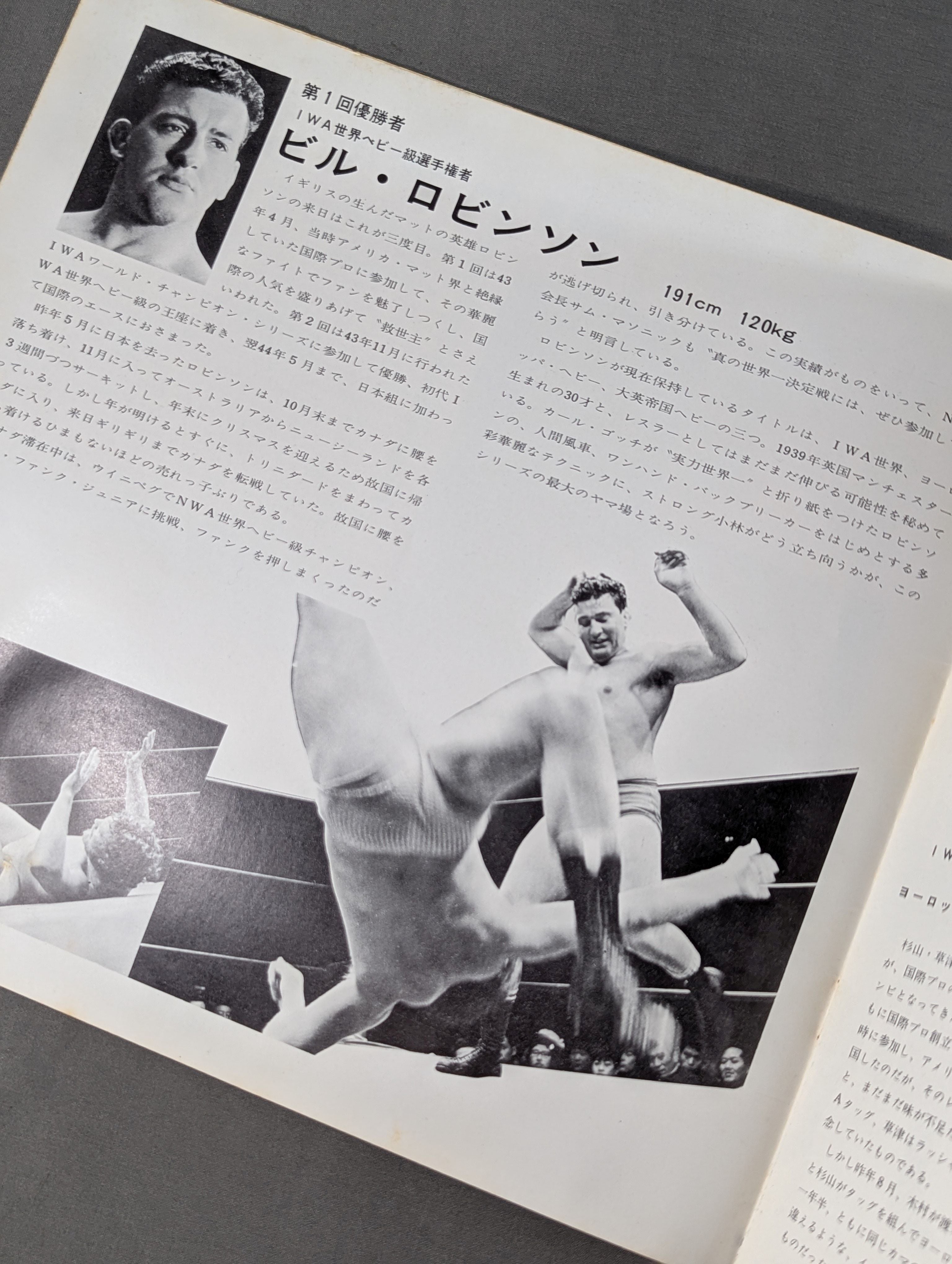 70第2回ワールド・チャンピオン・シリーズ – 闘道館