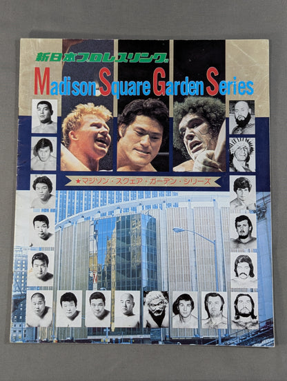 78第1回MSGシリーズ