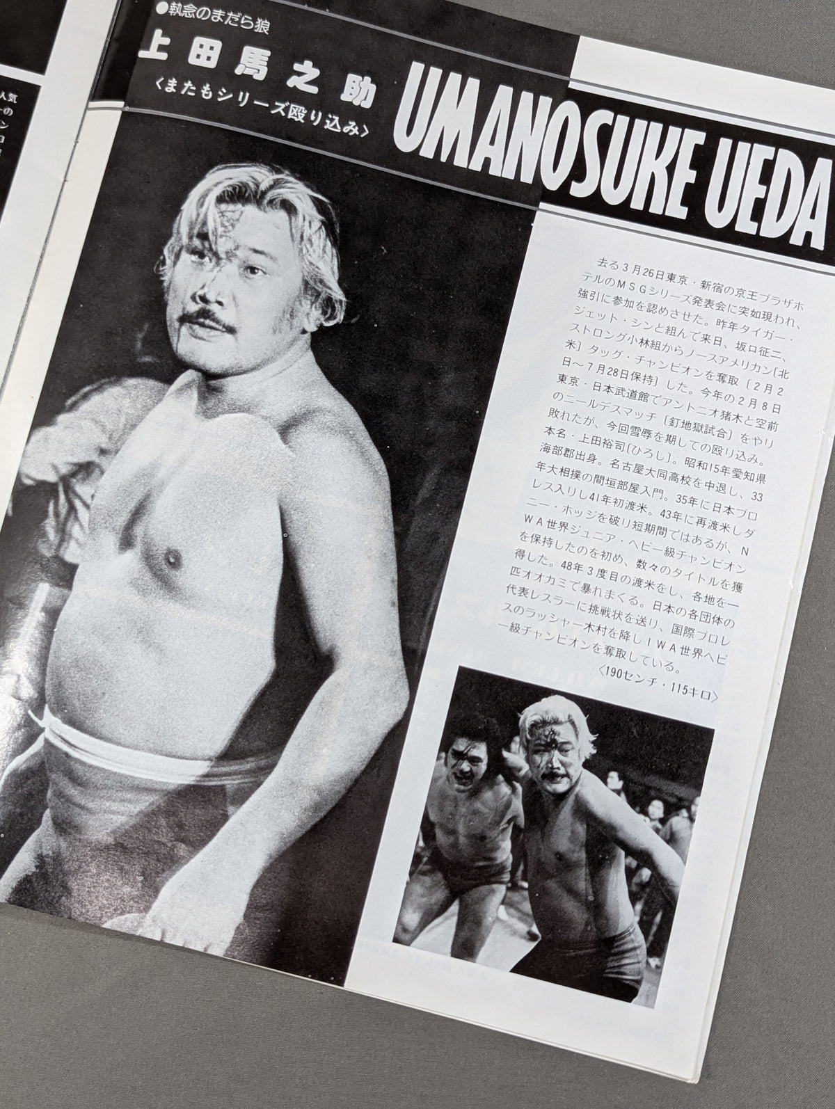 78第1回MSGシリーズ
