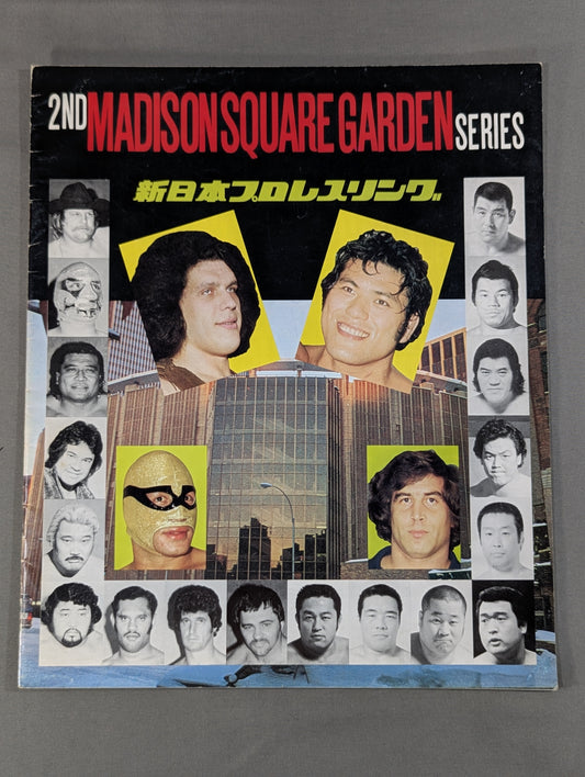79第2回MSGシリーズ