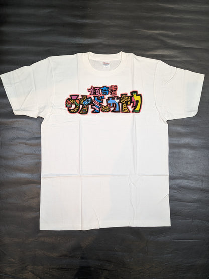 UNAGI SAYAKA 'Kakukimono' T-shirt (1) (White)