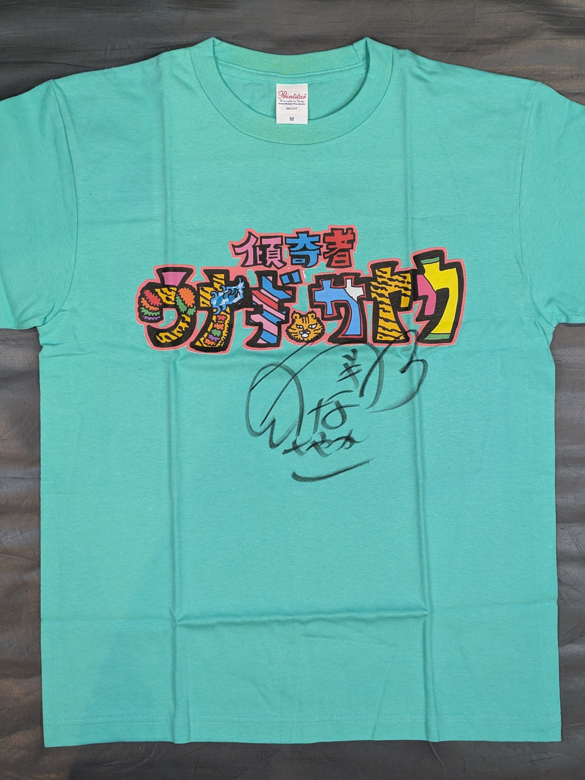 直筆サイン入り】ウナギ・サヤカ「傾奇者」Tシャツ①(エメラルド