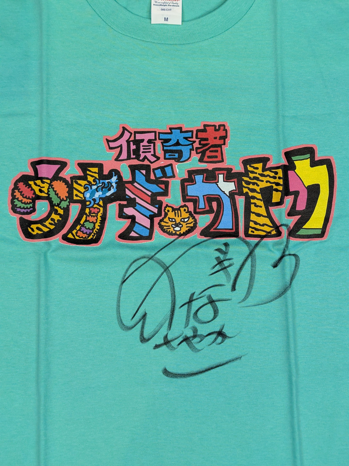 【直筆サイン入り】ウナギ・サヤカ「傾奇者」Tシャツ①(エメラルドグリーン)