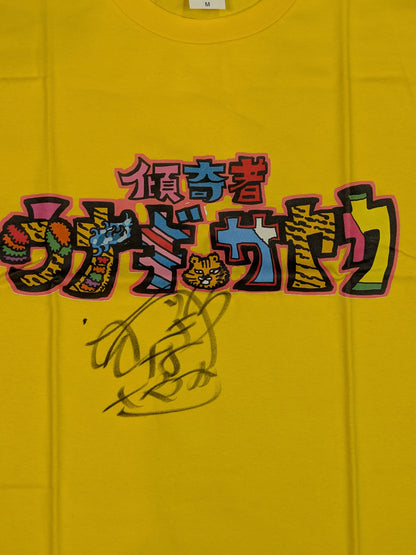 【hand signed autograph】 UNAGI SAYAKA  'Kyokimono' T-shirt (2) (Yellow)