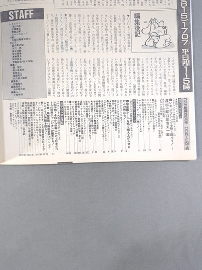 Gong Martial Arts 312