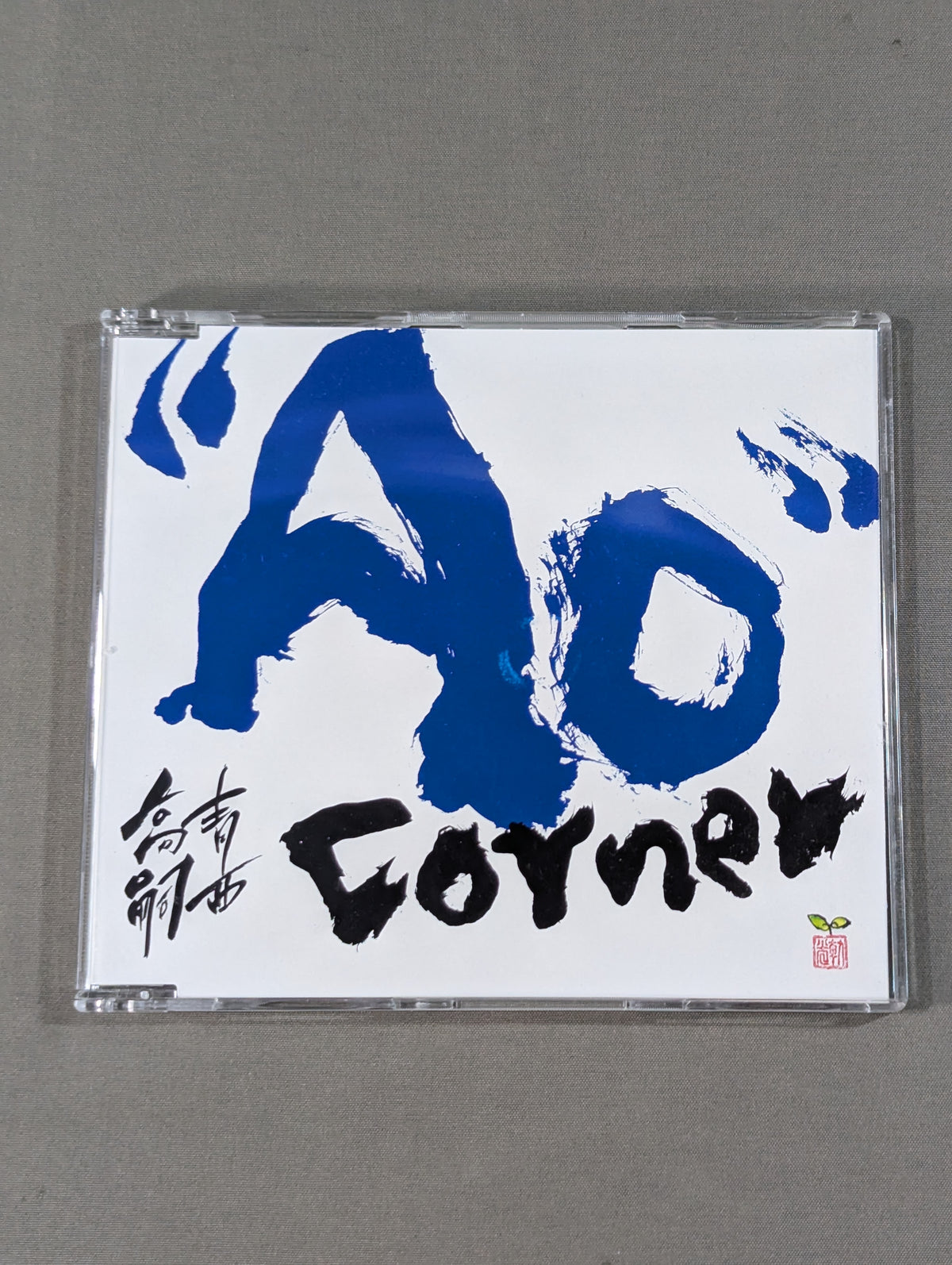 ★ '20-Year Agatorii' Card ★ Included Takashi Aonishi / "AO" corner