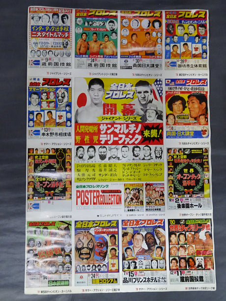 ★ジャイアントサービス★ 全日本プロレス 創立10周年記念ポスターコレクション