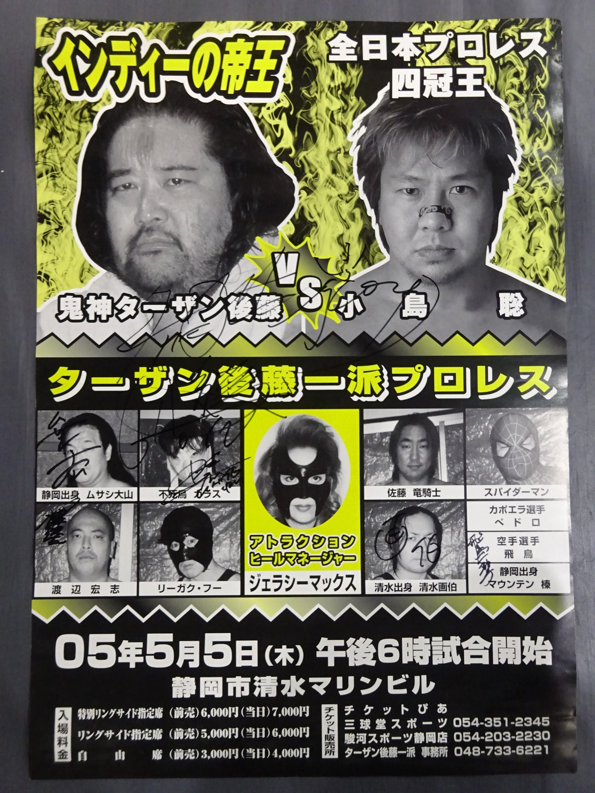 ★ Indie King vs. All Japan Pro Wrestling  Quadruple Champion ★ 【7 fighters hand signed autograph 】Tarzan Goto  faction Pro Wrestling 