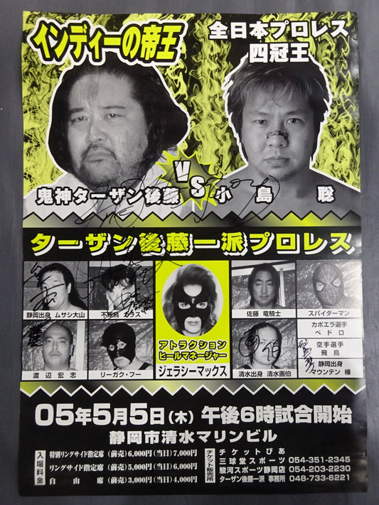 ★インディーの帝王vs全日本プロレス四冠王★ 【7選手直筆サイン入り】ターザン後藤一派プロレス
