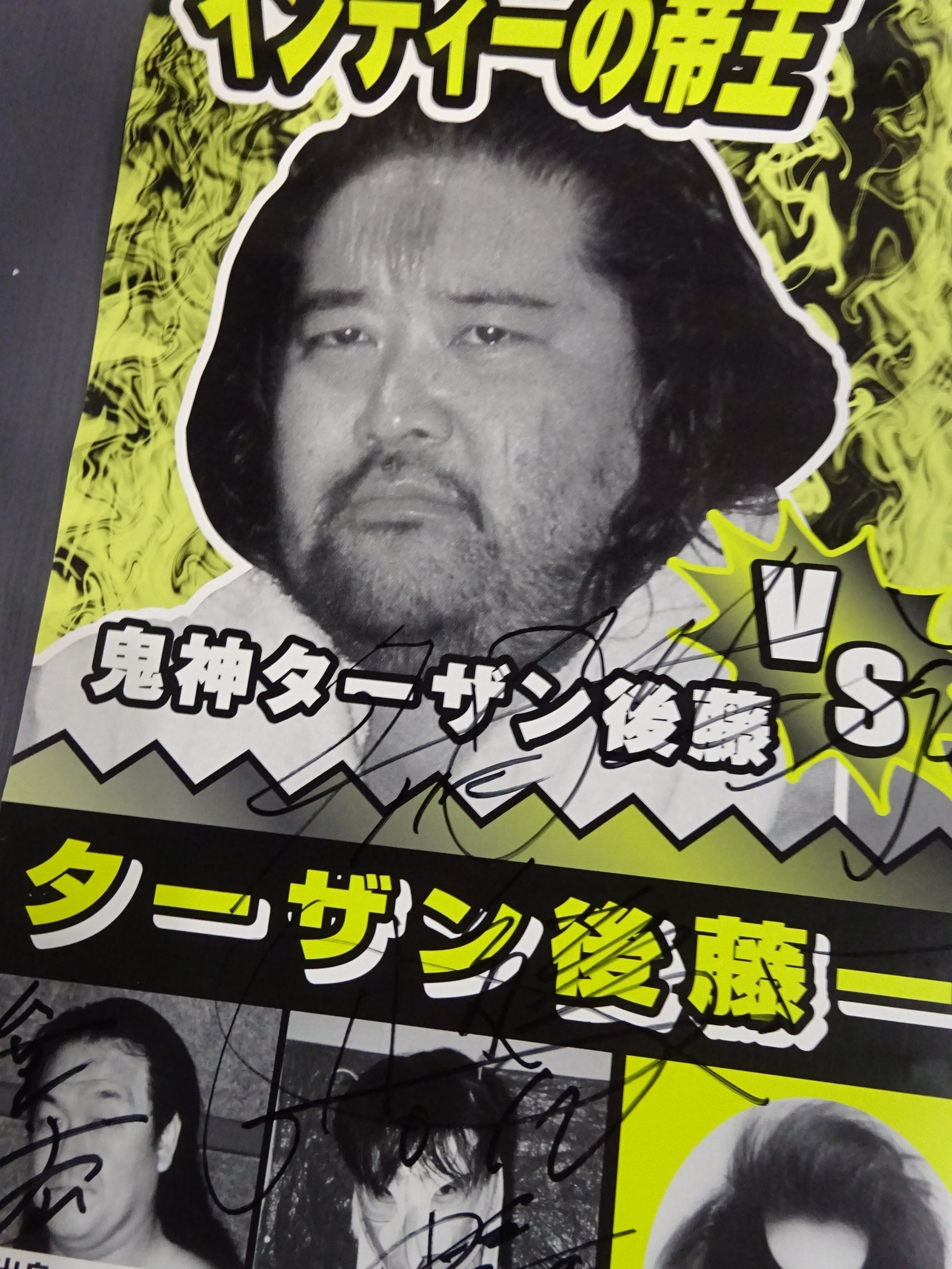 超貴重2004初優勝時浦和レッズ直筆サインユニフォームエ闘莉王長谷部他　日本代表 ☆インディーの帝王vs全日本プロレス四冠王☆ 【7選手直筆サイン入り