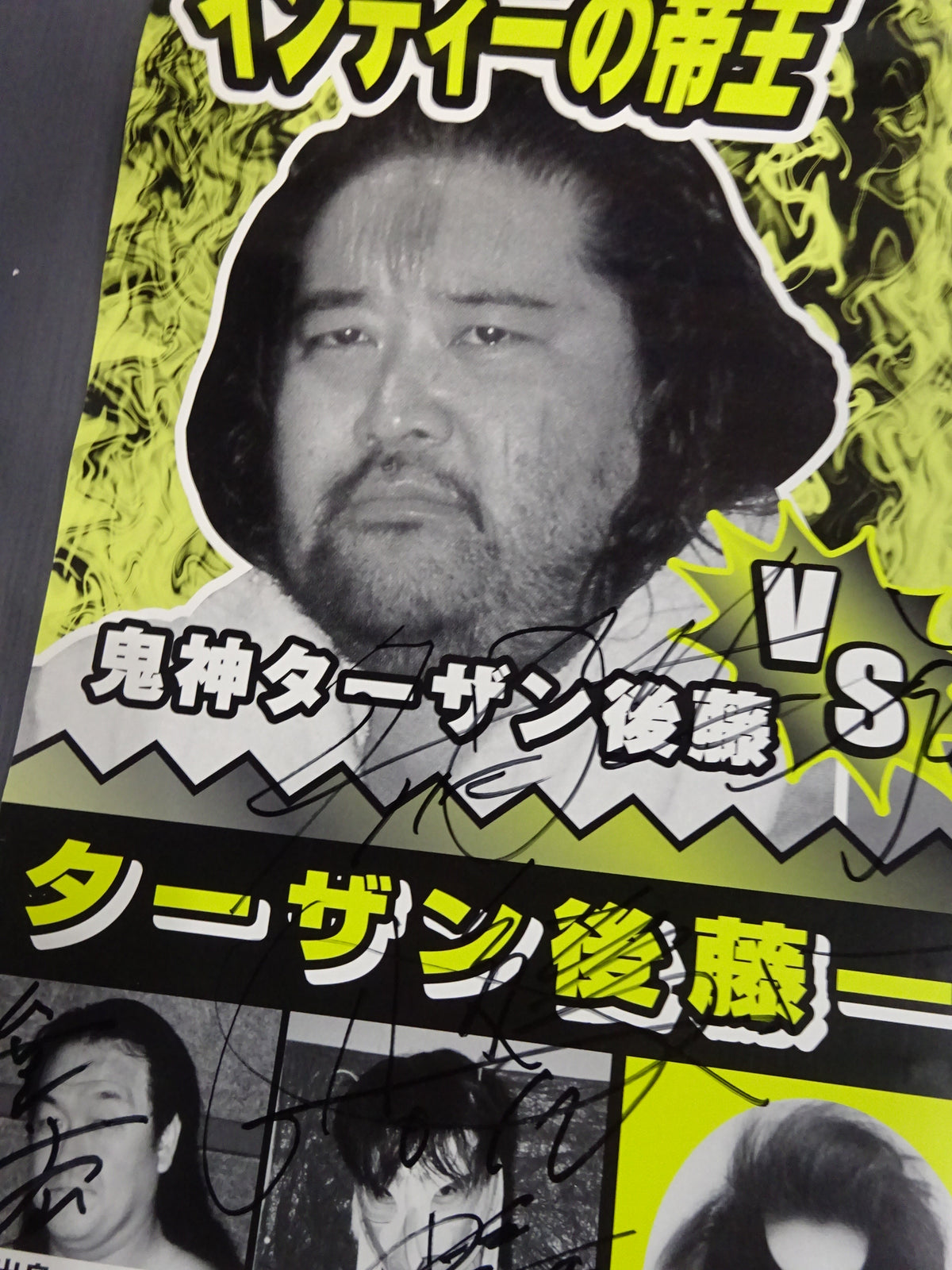 ★ Indie King vs. All Japan Pro Wrestling  Quadruple Champion ★ 【7 fighters hand signed autograph 】Tarzan Goto  faction Pro Wrestling 