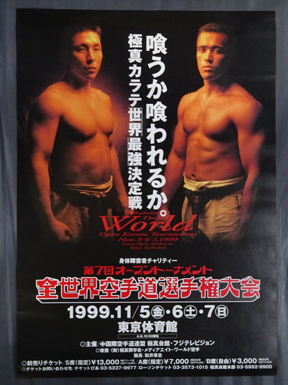 7th Open Tournament World KARATE Road Fighters Championship