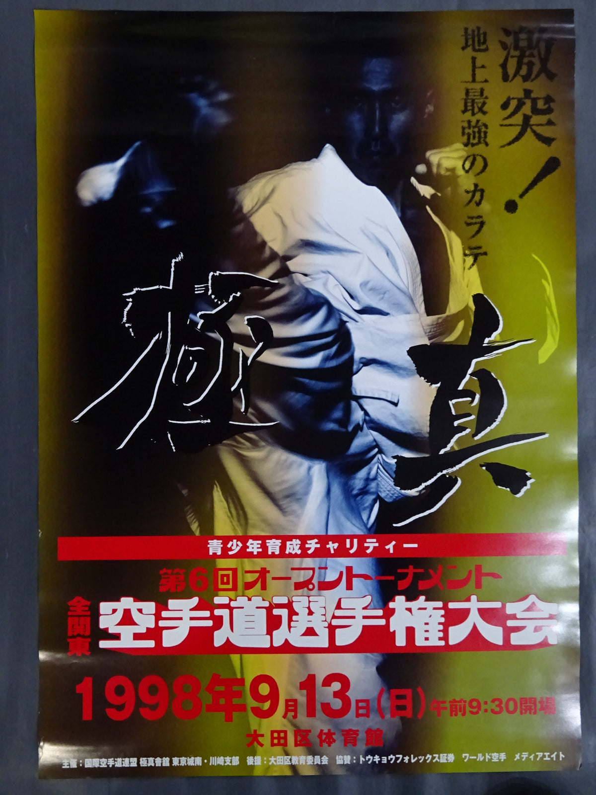 6th Open Tournament All Kanto KARATE Road Fighters Championship