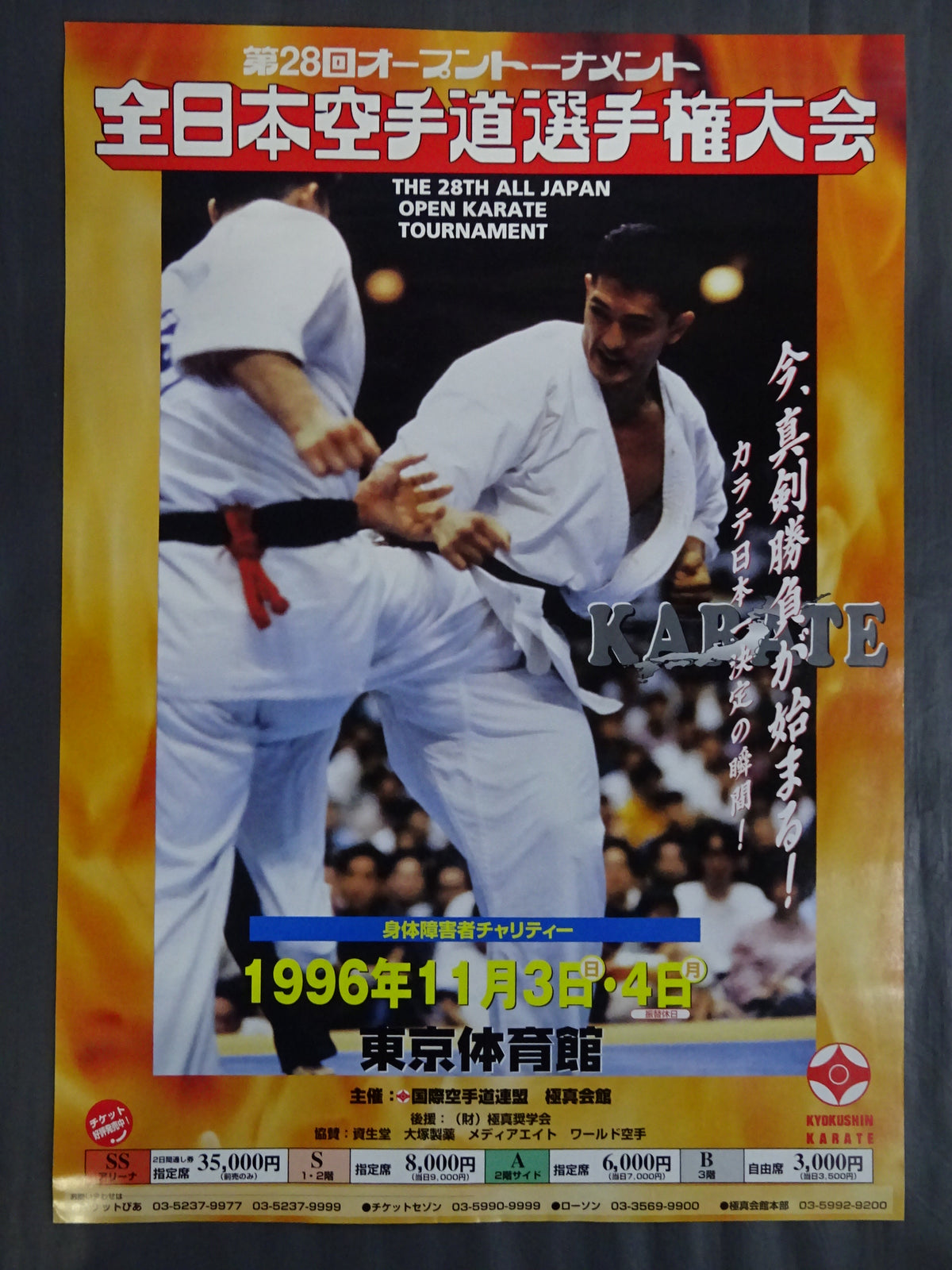 28th Open Tournament All Japan KARATE Road Fighters Championship