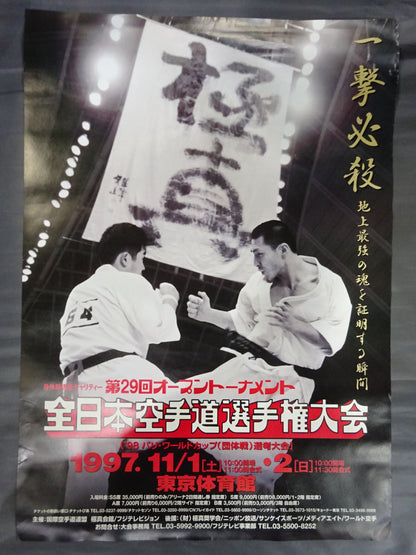 29th Open Tournament All Japan KARATE Road fighters Championship