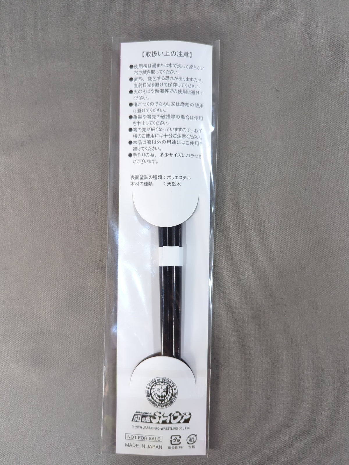 ★ ★ not sold in stores Hiromu Takahashi "Takahashi" Original Chopsticks