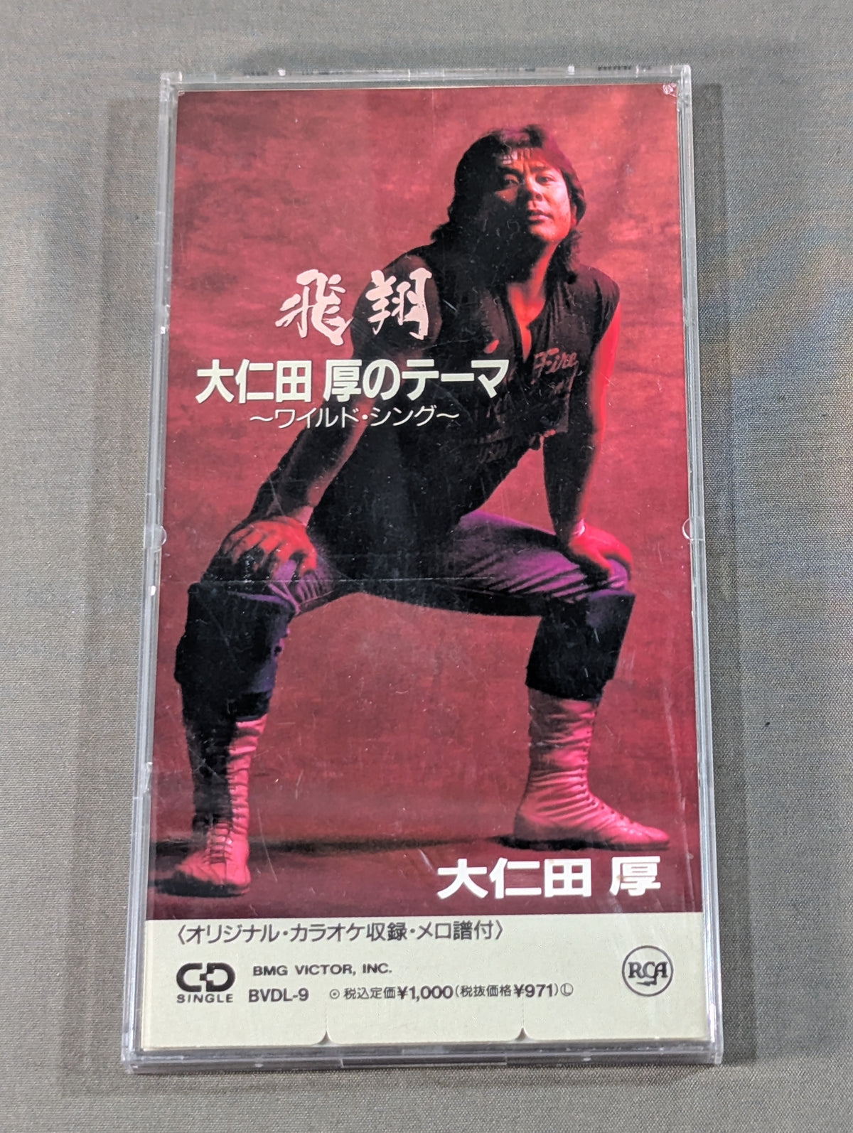 ★ Flight with ★ Sticker / Atsushi Onita 's Theme ~Wild Thing~