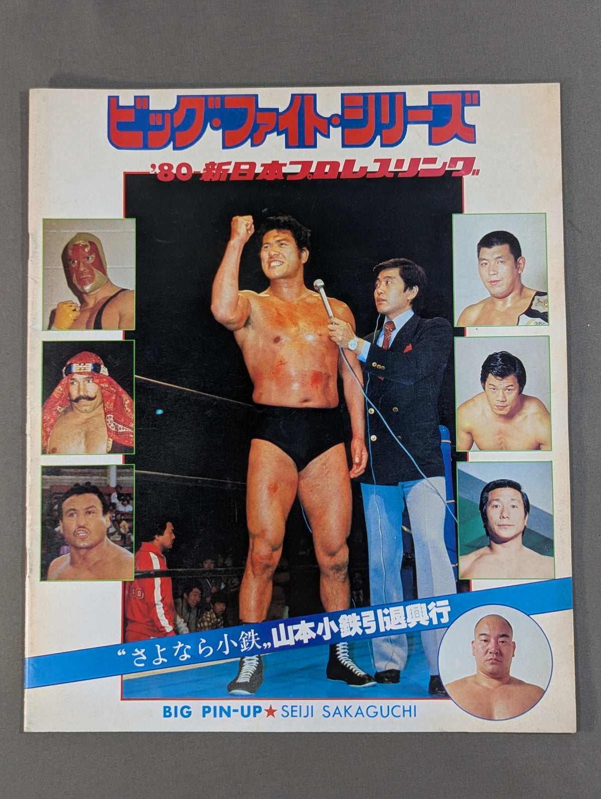80 Big Fight Series