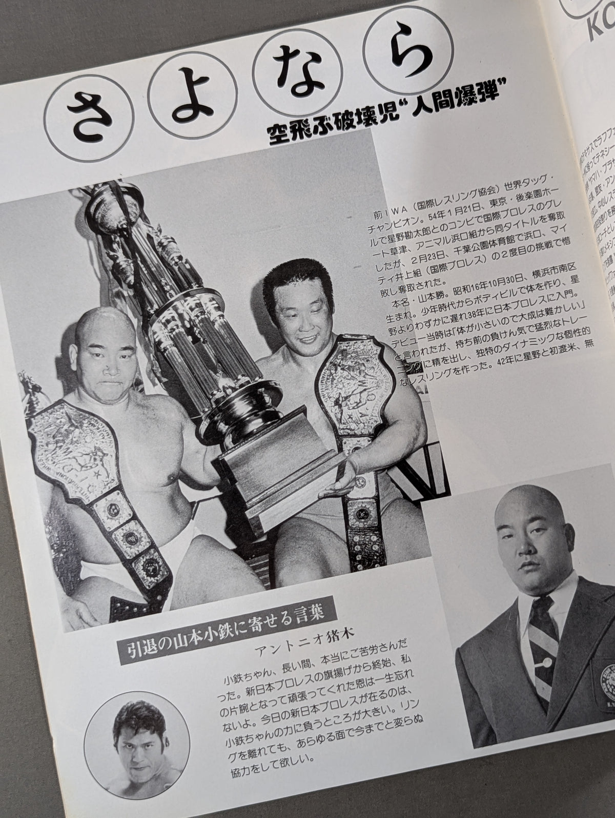 80 Big Fight Series